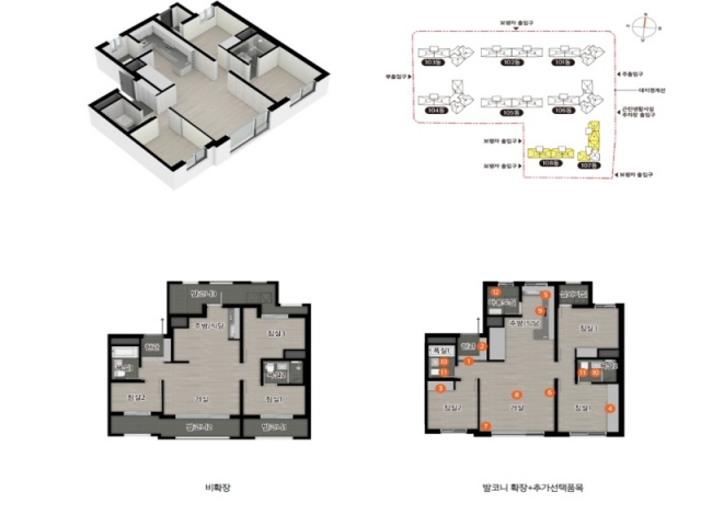 이편한세상 봉선 셀레스티지 평면